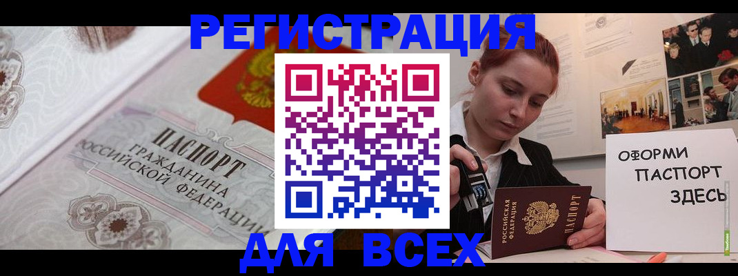 регистрация для школы в Алагире