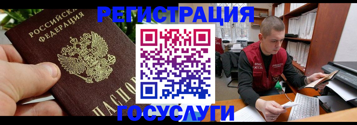временная регистрация законно в Алагире