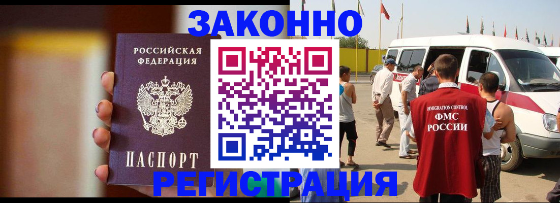 прописка в квартире в Алагире